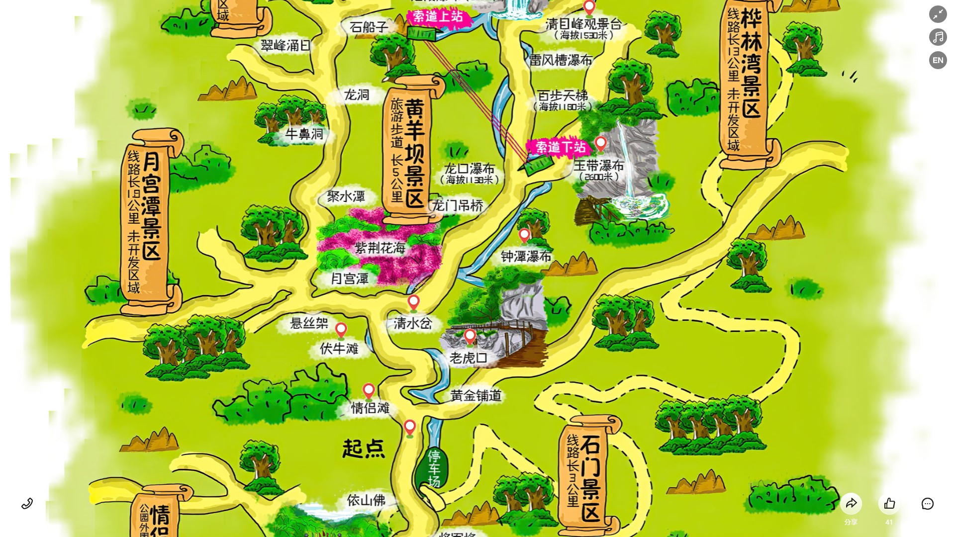 淄川景区导览系统