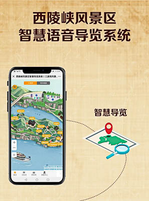 淄川景区手绘地图智慧导览的应用